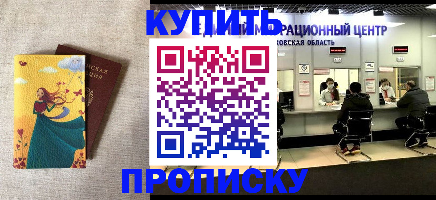 пропишу в квартире в Кяхте