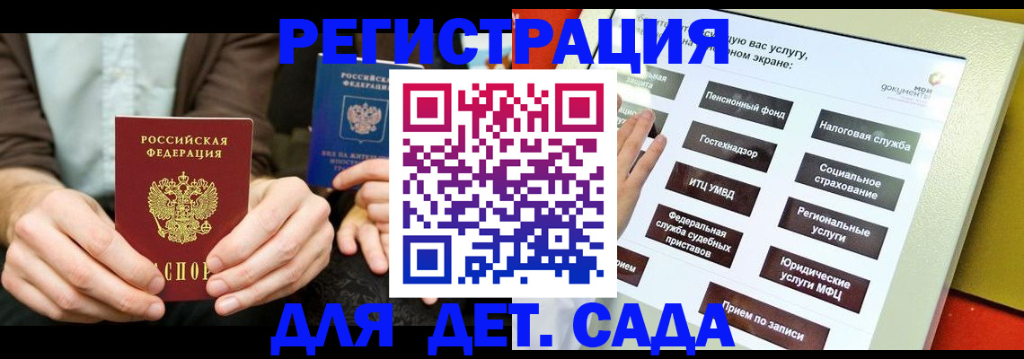 регистрация в Кяхте