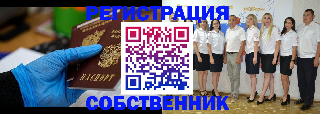 временная регистрация для школы в Кяхте