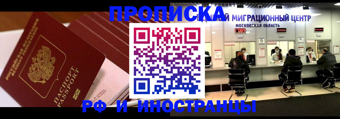 прописка паспорт в Кяхте